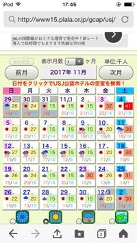 このユニバの混雑予想って当たりますか このサイトは2年ぐら Yahoo 知恵袋