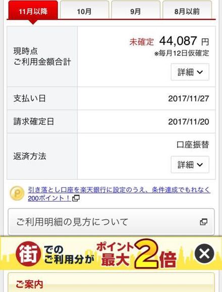 楽天カードの利用限度額について 楽天カードの利用詳細などをログインして お金にまつわるお悩みなら 教えて お金の先生 Yahoo ファイナンス
