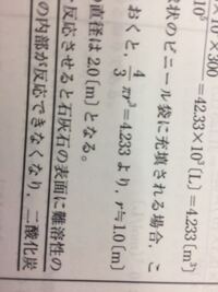 球の体積の半径を求めるのですが どう解けばこうなりますか 4 3pr Yahoo 知恵袋