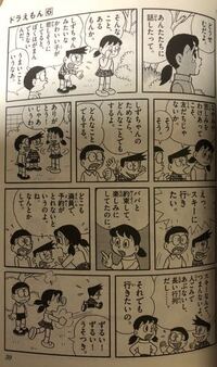 なぜドラえもんの漫画ではしずかちゃんがしずちゃんなんですか Yahoo 知恵袋