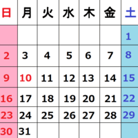 22年の国民の祝日について質問 これらは 全て正しいですか Yahoo 知恵袋