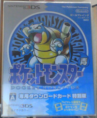 先日 ポケモン青のvc特別版を購入しました それでプレイしてみよ Yahoo 知恵袋