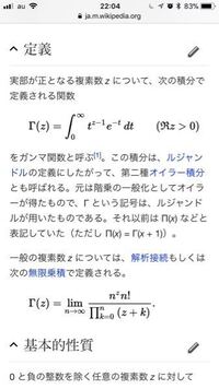 ガンマ関数のzには複素数が入るのならばz 1 Iの時答えはどうなるのですか Yahoo 知恵袋