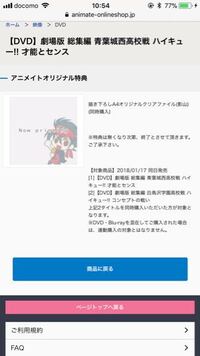 ハイキューのbgm 上 コンセプトの戦い が流れるシーン 何話かを Yahoo 知恵袋