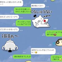 Lineを終わりにしたいときはスタンプ送りますか 会話の途中でス Yahoo 知恵袋