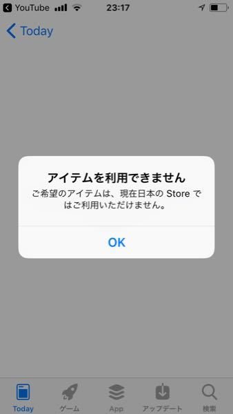 スマホ版pubgの 荒野行動がインストールできないのですが わか Yahoo 知恵袋