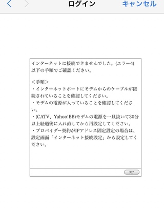 Auひかり I Odata Wn Ax33gr の接続ができ Yahoo 知恵袋