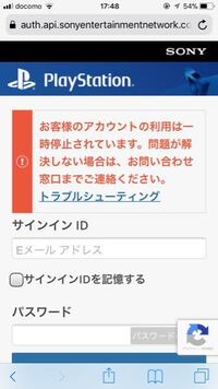 Apexのアカウントが停止食らったんですけどban期間を教えてくだ Yahoo 知恵袋