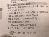 この問題の計算で98g Mol 0 mol 19 6molとありますが Yahoo 知恵袋