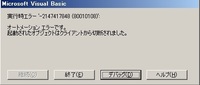 オートメーションエラーについて 完全独学でvbaを始め3年ほどになる Yahoo 知恵袋