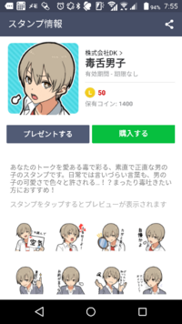 このlineスタンプはサジェスト機能ついてますか サジェス Yahoo 知恵袋