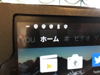 Amazonfireタブレットの画面上部にある 丸に斜線のマ Yahoo 知恵袋