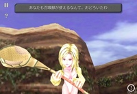 Ff9 ダガーのコマンドで通常時 召喚トランス時 幻獣機能やエフェクト的な Yahoo 知恵袋