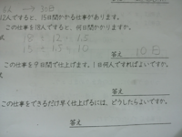 小学校6年生の算数です 比例反比例の問題がわかりません 教えようにも 教えられ Yahoo 知恵袋