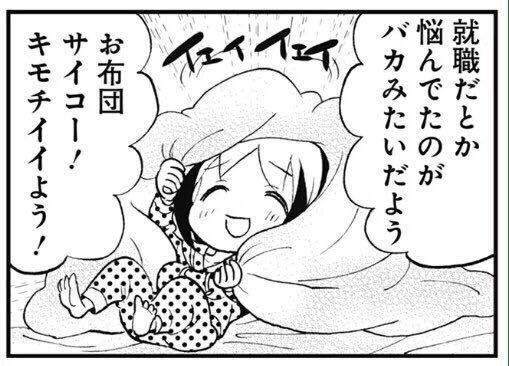 この漫画のタイトルを教えてください 声優ましまし倶楽部https Yahoo 知恵袋
