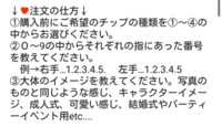 ネイルチップ販売について質問です 最近アプリを使ってハンドメイドのネイル Yahoo 知恵袋