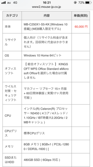 一人立ちしたので マイクラができるよう ノートパソコンを買う予定 Yahoo 知恵袋