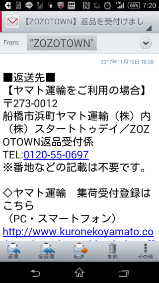 ゾゾタウンに返品をしたいのですがコンビニで宅配便の送り状をもらってヤマト宅 Yahoo 知恵袋