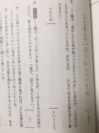 無料ダウンロード 走れメロス 名言 ページ数 たやこも