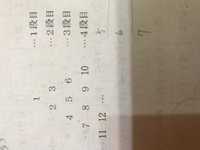 大至急 数のピラミッド計算方法がわかりません の部分の数字を教えてくだ Yahoo 知恵袋