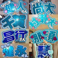 こうゆう団扇の白い部分は普通の白の画用紙でもいいですか 使えなくはな Yahoo 知恵袋