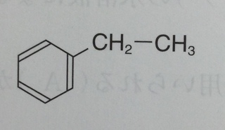 化学で ベンゼン環に Ch2 Ch3がついてるものってなんですか フ Yahoo 知恵袋