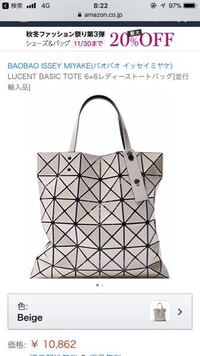 イッセイミヤケ偽物 素材がポリウレタンのところがおかしいのですが偽物 Yahoo 知恵袋