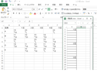 エクセルでシフト表を作りたいです エクセルの月間勤務表から日付別 Yahoo 知恵袋
