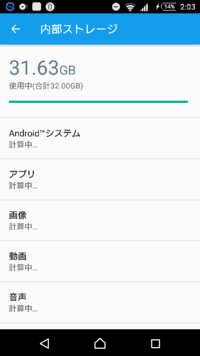 スマホの内部ストレージ化についてandroids1を使っています Micr Yahoo 知恵袋