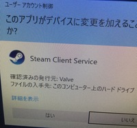 Steamでr6sを買ったのですが 毎回 のが出てきてしまってインス Yahoo 知恵袋