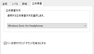 Windows10に内蔵されてるwindowssonicaudi Yahoo 知恵袋