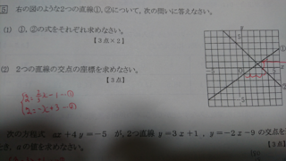 この 2 の問題の答えが 分数になるのですが どうやっても整数にしかならず Yahoo 知恵袋