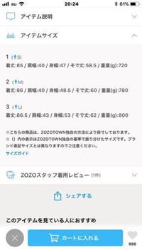 肩幅42 身幅55 着丈67ってサイズmぐらいですかね 肩幅がそ Yahoo 知恵袋