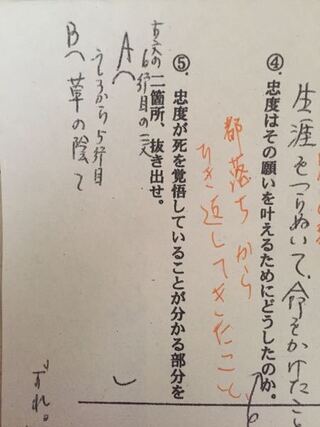 古典忠度の都落ち5の問題わかる人いますか は百余首書いた巻物を俊成 Yahoo 知恵袋