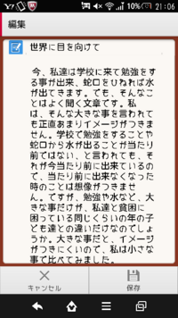 人権作文で 世界の人達と私達の生活の違いを 小さな例を使って表したいのです Yahoo 知恵袋