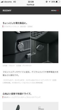 ルーミーのアクセサリーソケットが故障したので交換したいので外し方を教えてくだ Yahoo 知恵袋