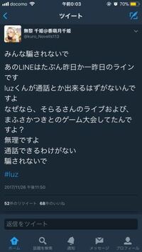 あらなるめいの3人って炎上経験ありますか ぜんっぜんそういう Yahoo 知恵袋