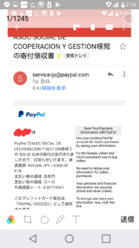 ペイパルからこんなメールがきました ペイパルに登録もしていないし ペイパル Yahoo 知恵袋