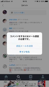 Pixivで コメントしようとするとメール認証が必要ですと出てき Yahoo 知恵袋