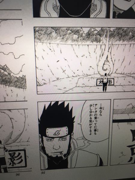 これ誰ですか 猿飛アスマ Yahoo 知恵袋