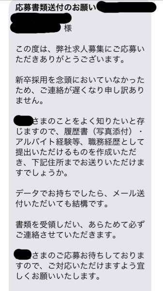 就活の履歴書 メール返信についてです お恥ずかしながらまだ就活を 教えて しごとの先生 Yahoo しごとカタログ