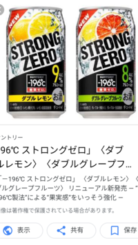 サントリーのストロングゼロというお酒が抽選で当たったのですが 天海祐希さん Yahoo 知恵袋