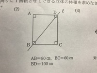 小学生の算数の問題 長方形の対角線の長さ で質問です たて６セン Yahoo 知恵袋