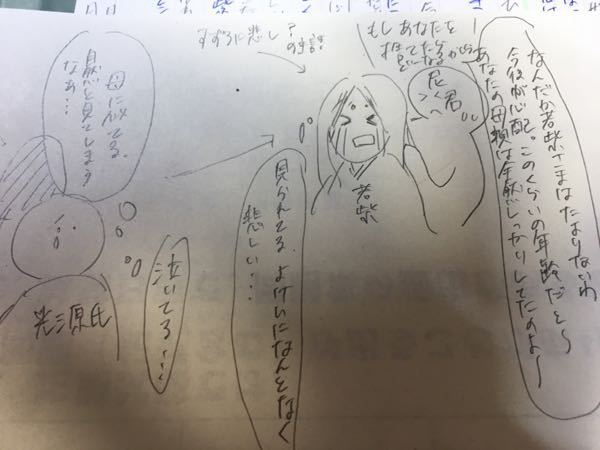 源氏物語若紫で質問 尼君 髪をかきなでつつ けづることをう Yahoo 知恵袋