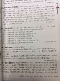 高校一年の化学の質量パーセント濃度とモル濃度の変換の問題が全く理 Yahoo 知恵袋