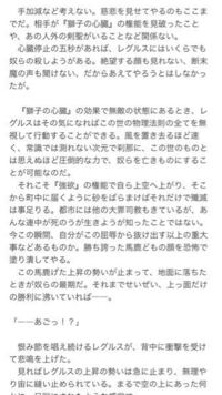 リゼロについて質問です レグルスvsラインハルトの場面に Yahoo 知恵袋