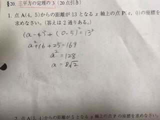 くもん数学ｉの一番が分かりません 教えてください答えは １６ Yahoo 知恵袋