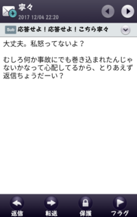 友達の名前でメールが来ました 内容に覚えがなかったので Line Yahoo 知恵袋