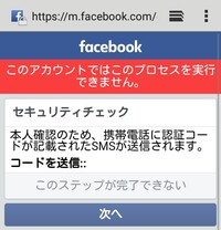 フェイスブックにログインができません メールアドレス パスワードを Yahoo 知恵袋