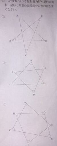 星型って何角形ですか 学校で先生が５角形です といっていた Yahoo 知恵袋